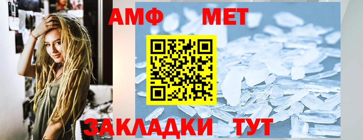 Амфетамин  Вход с VPN  Кстово  Amphetamine VHQ 