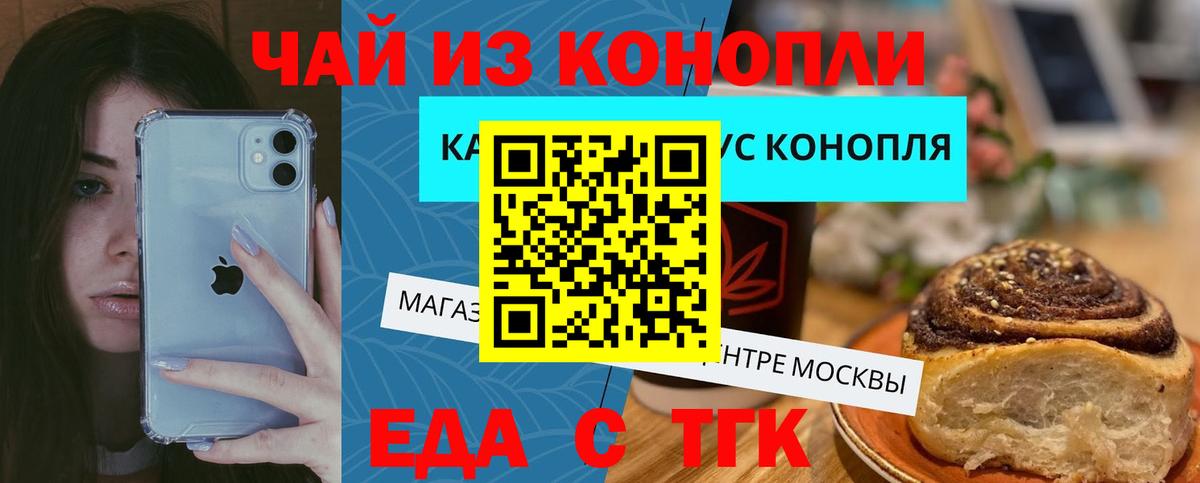 Cannafood марихуана  Вход с VPN  Кстово 