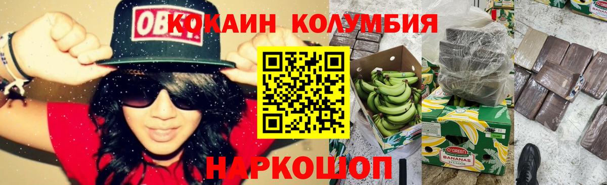 Cocaine 97%  Вход с VPN  Кокаин  Кстово  КОКАИН VHQ 