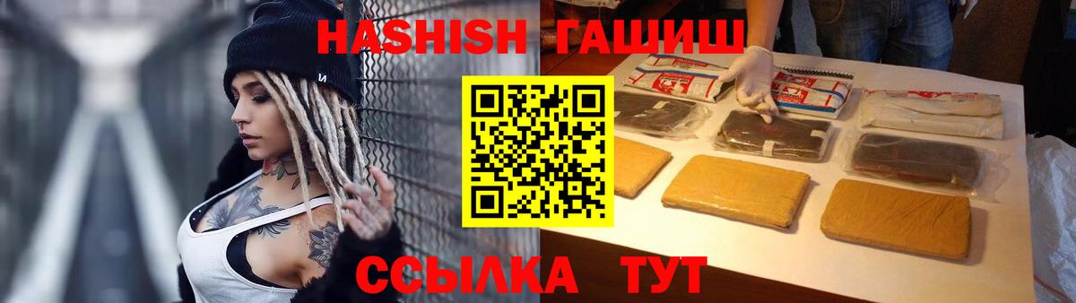 Кстово  ГАШИШ Premium  наркотики  Вход с VPN  Гашиш 