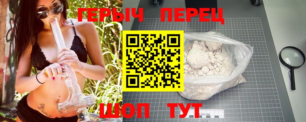 Кстово  ГЕРОИН хмурый  Вход с VPN 
