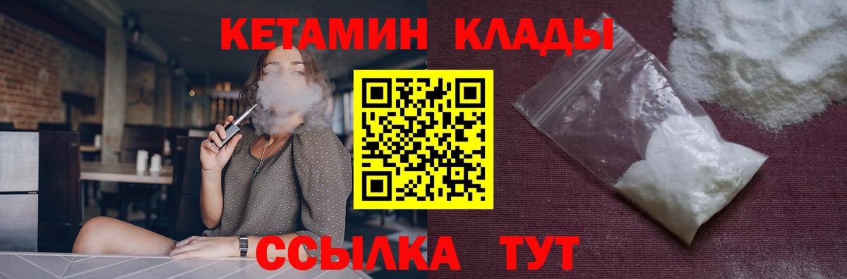 даркнет клад  Кетамин ketamine  кракен зеркало  Вход с VPN  Кетамин VHQ  Кстово 