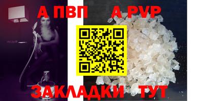 Альфа ПВП Бузулук