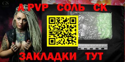 Альфа ПВП Бузулук