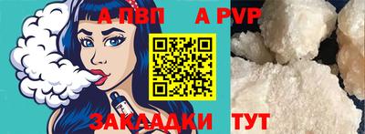 Альфа ПВП Будённовск