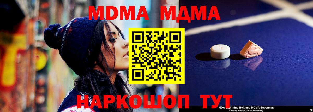 МДМА  Вход с VPN  Кстово  МДМА кристаллы 