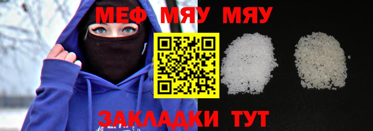 Мефедрон мука Кстово