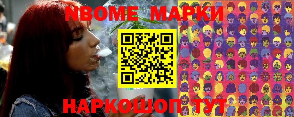 Кстово  Марки N-bome  Вход с VPN  Марки 25I-NBOMe 1,8мг 