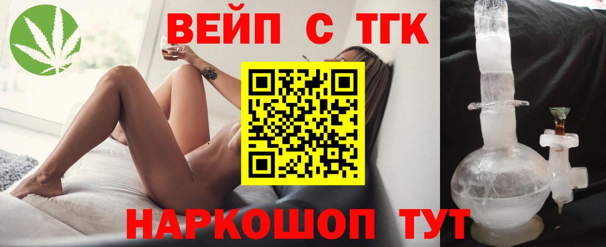 ТГК THC oil  Вход с VPN  Кстово 